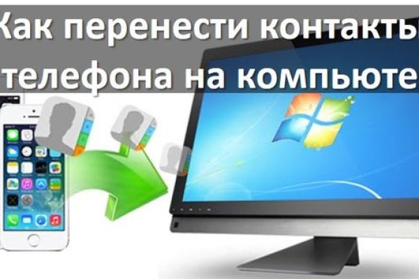 Как восстановить аккаунт на кракене даркнет