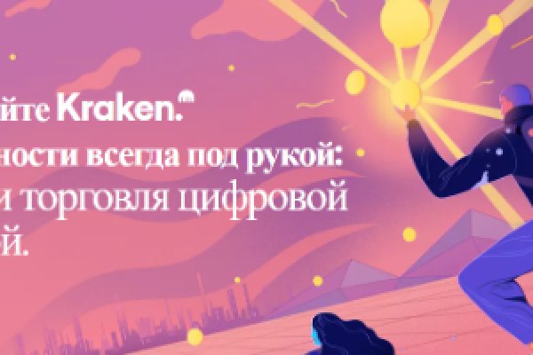 Kraken market ссылка тор