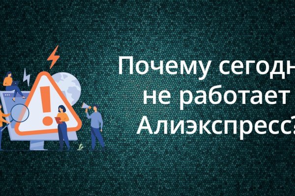 Кракен не работает тор